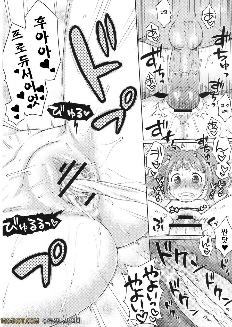 야요이와 남쪽의 섬 (아이돌 마스터) [팀아키바]_by 망가 이미지 #17