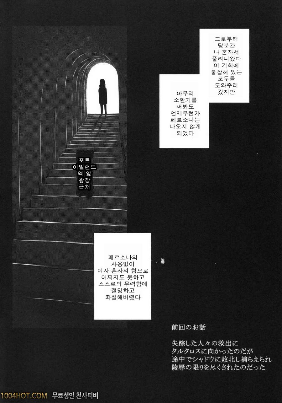 덥수룩한 강제 이벤트_by 망가 이미지 #3