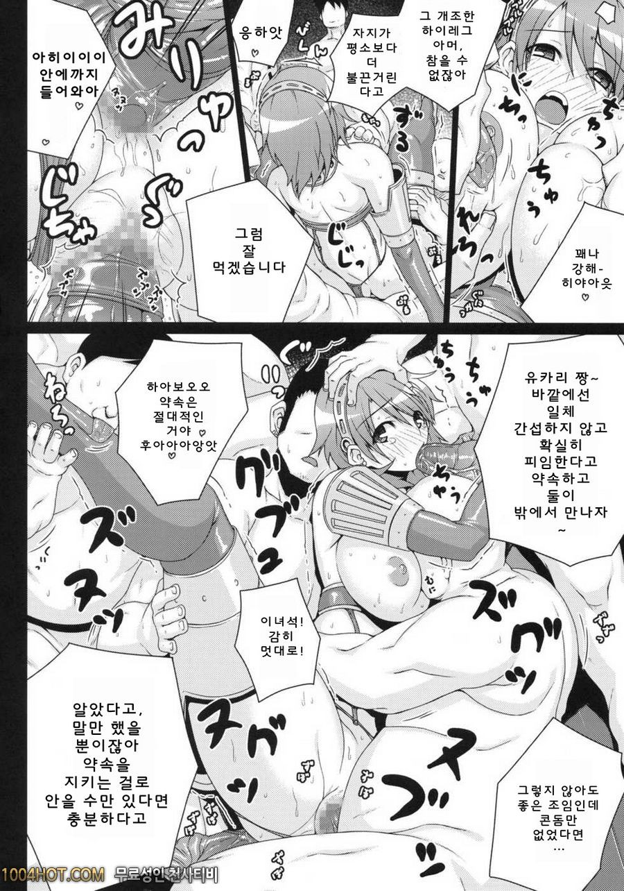 덥수룩한 강제 이벤트_by 망가 이미지 #5