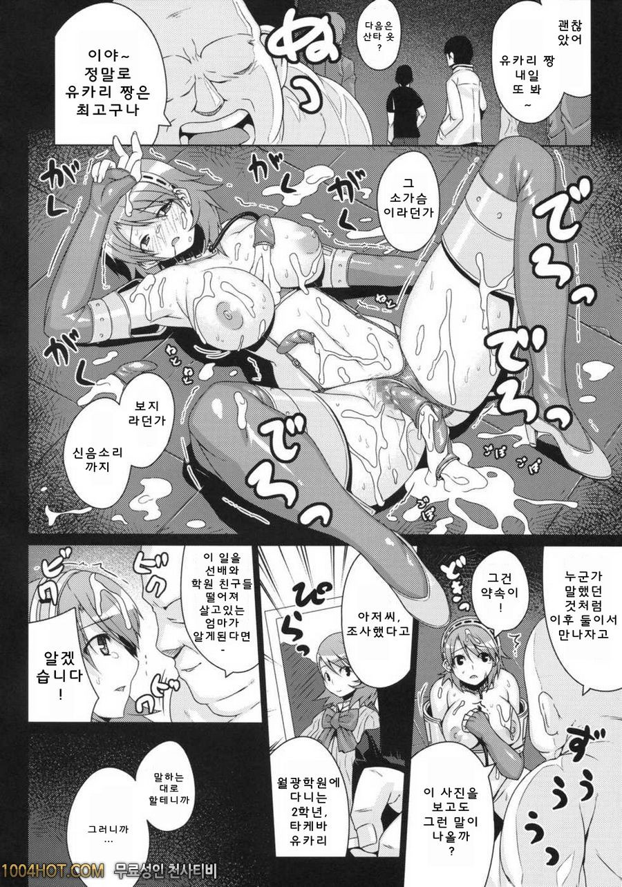 덥수룩한 강제 이벤트_by 망가 이미지 #7