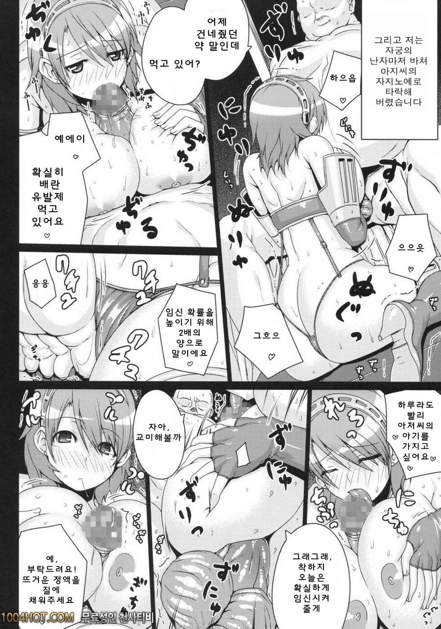 덥수룩한 강제 이벤트_by 망가 이미지 #15