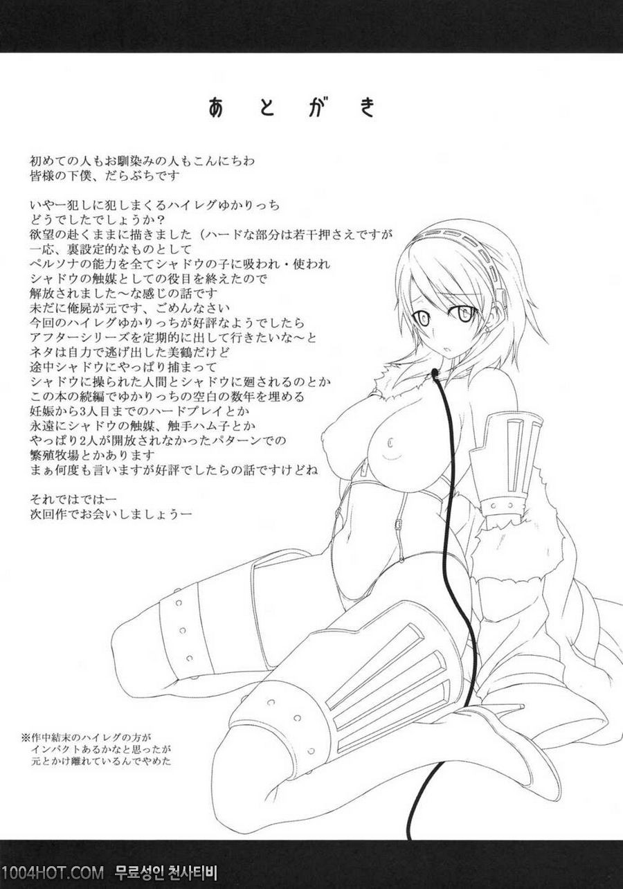 덥수룩한 강제 이벤트_by 망가 이미지 #20