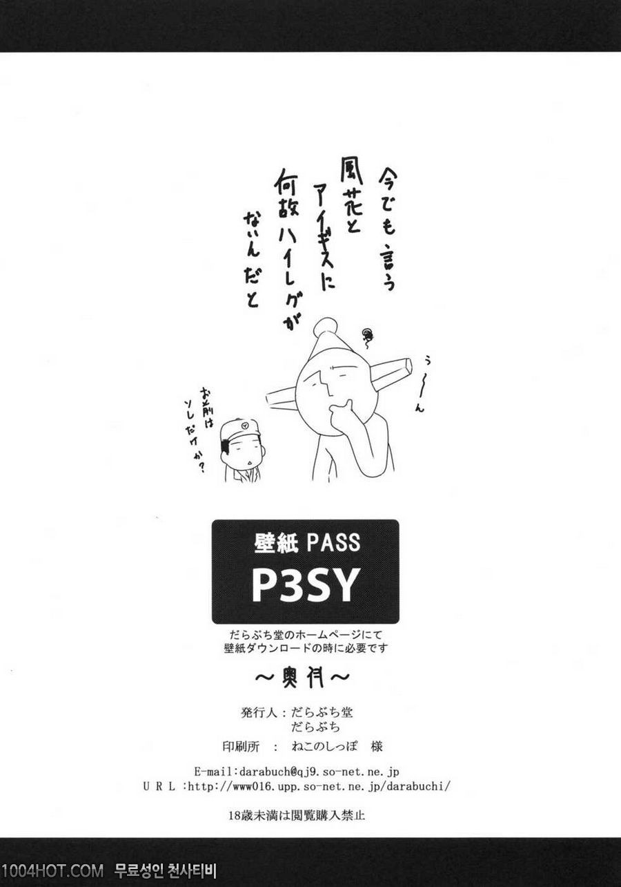 덥수룩한 강제 이벤트_by 망가 이미지 #21