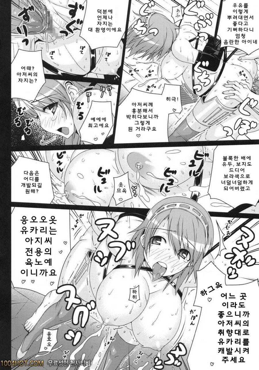 덥수룩한 강제 이벤트_by 망가 이미지 #23