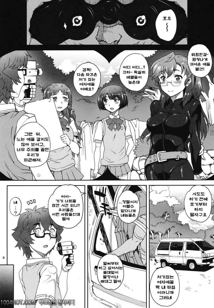 파란 카유미도메_by 망가 이미지 #3