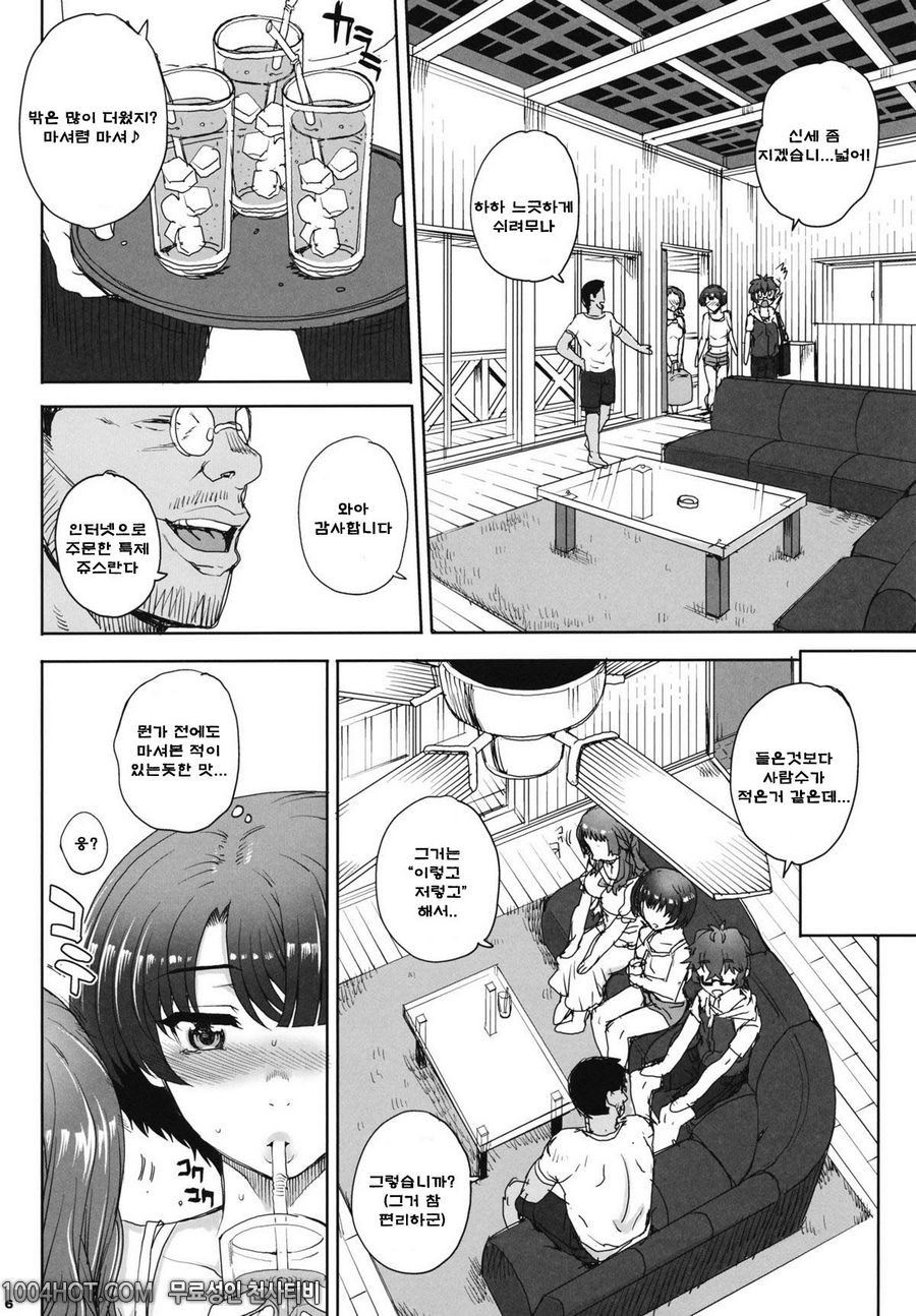 파란 카유미도메_by 망가 이미지 #6