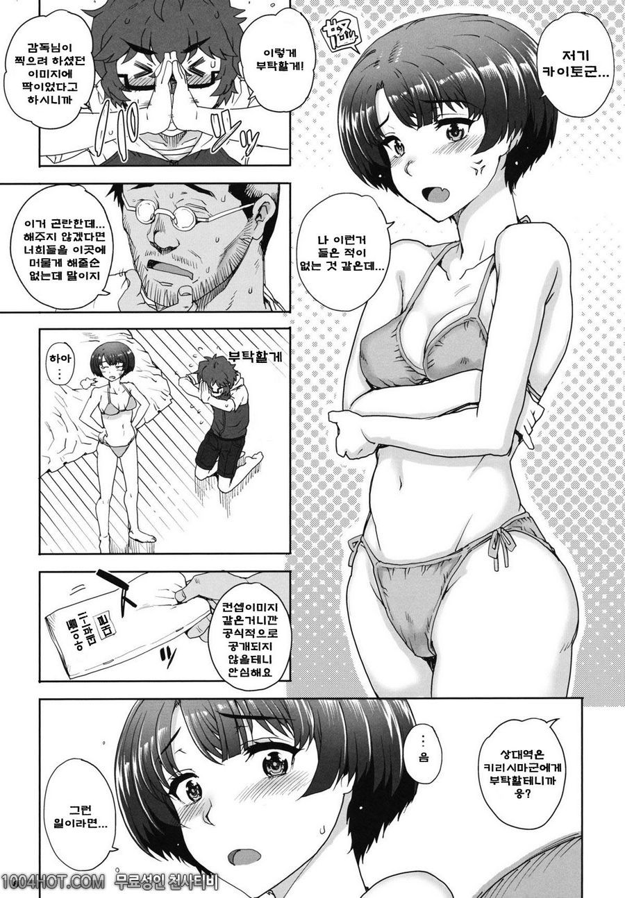 파란 카유미도메_by 망가 이미지 #8