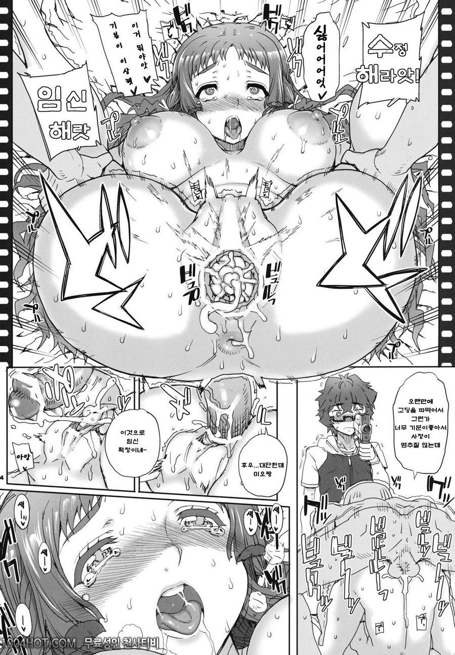 파란 카유미도메_by 망가 이미지 #24