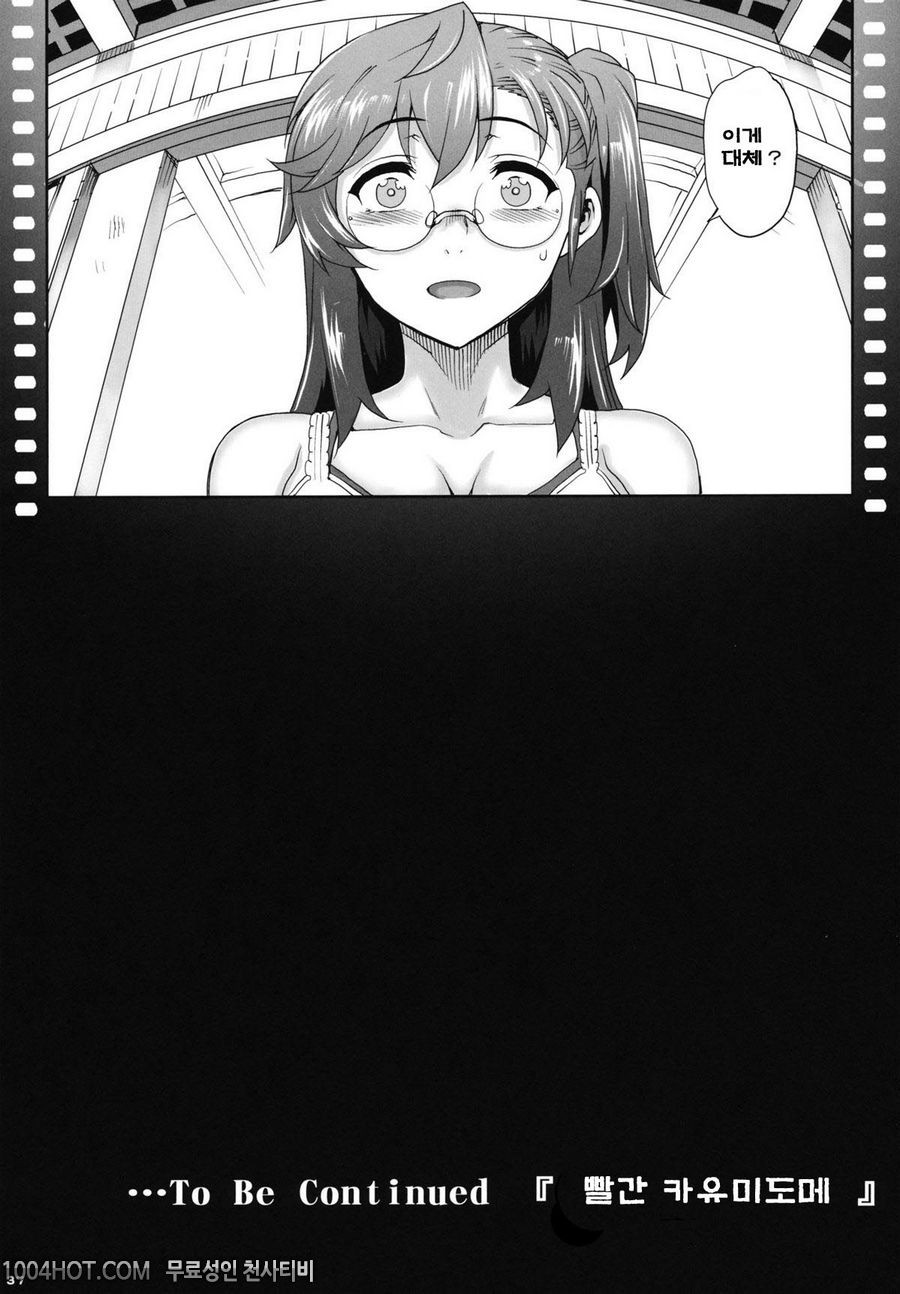 파란 카유미도메_by 망가 이미지 #37