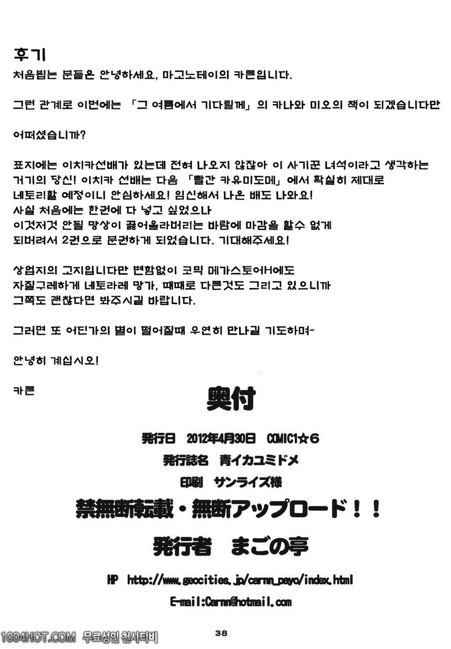 파란 카유미도메_by 망가 이미지 #38