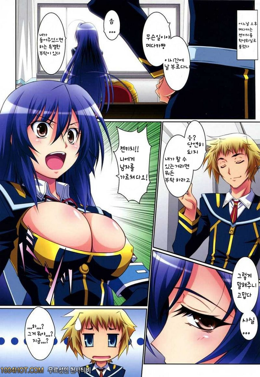 메다카 큐트_by 망가 이미지 #3