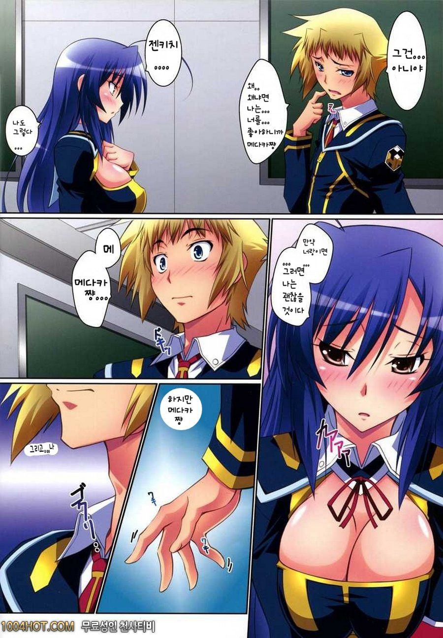 메다카 큐트_by 망가 이미지 #5