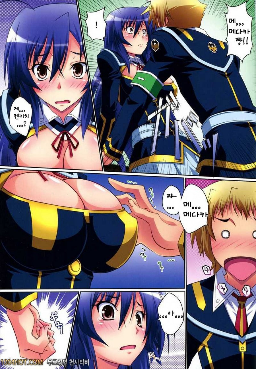 메다카 큐트_by 망가 이미지 #6