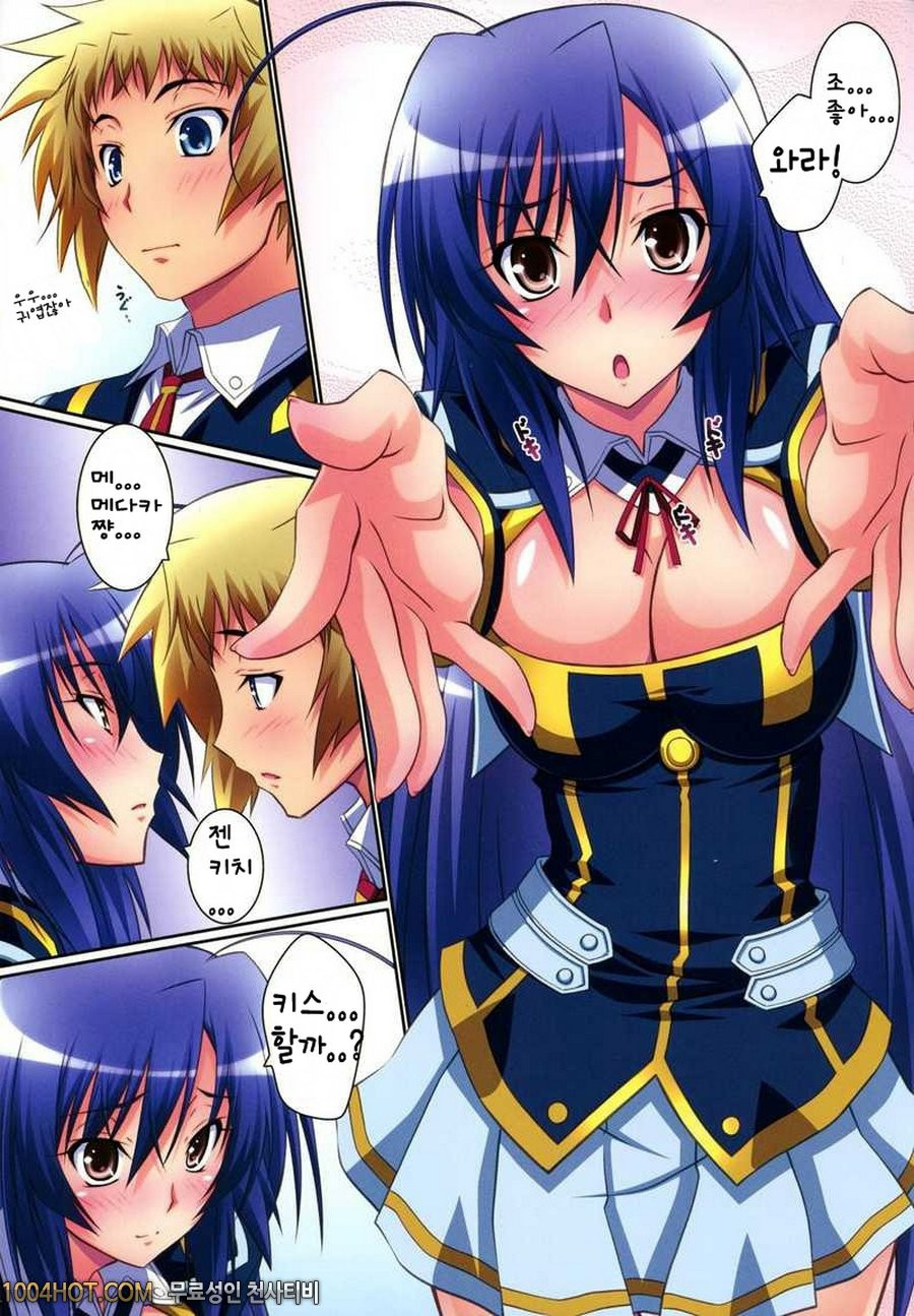 메다카 큐트_by 망가 이미지 #8