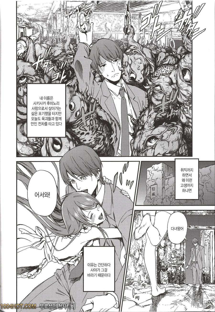 Okaerinasai-Saya no Uta_by 망가 이미지 #6