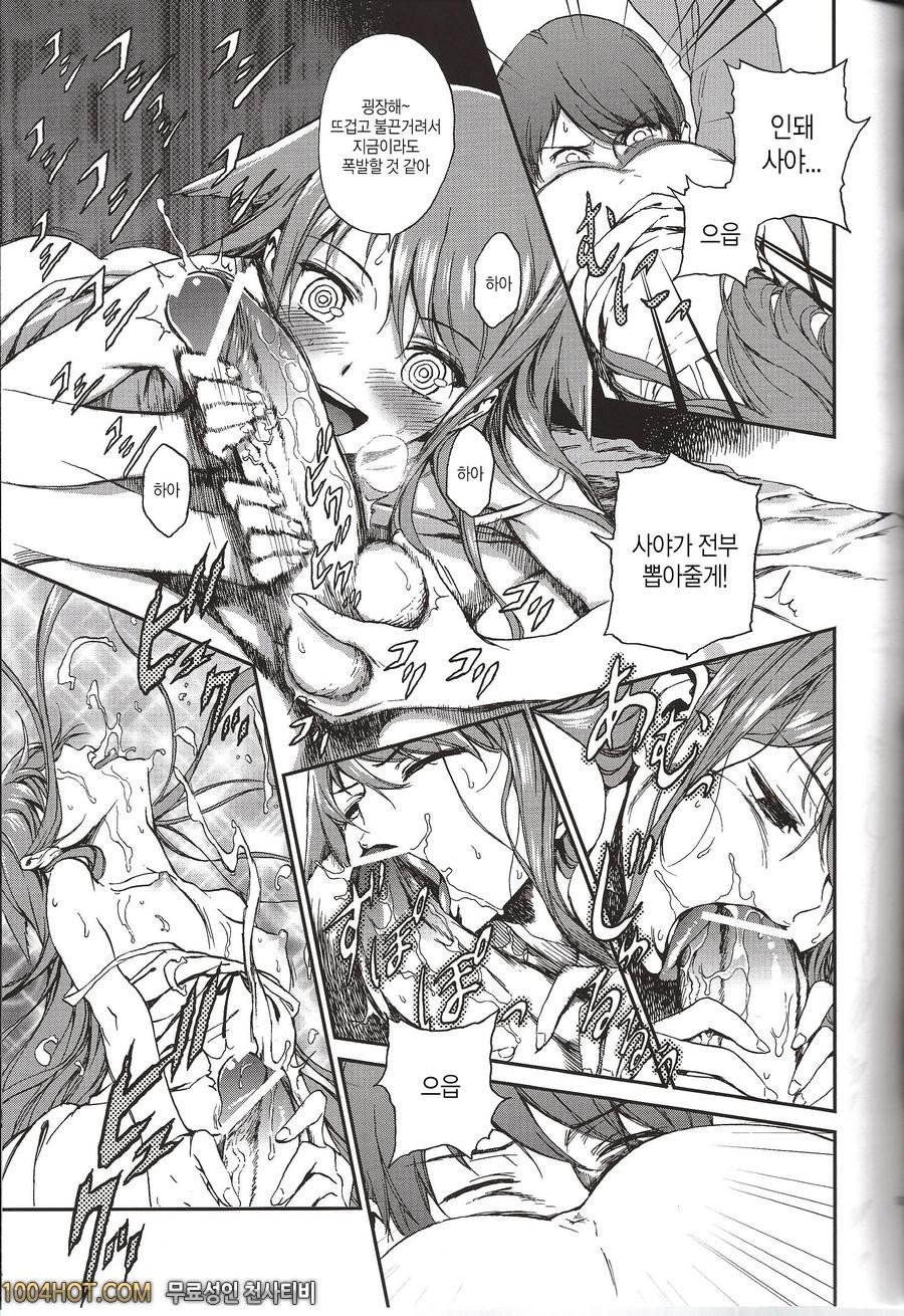 Okaerinasai-Saya no Uta_by 망가 이미지 #13