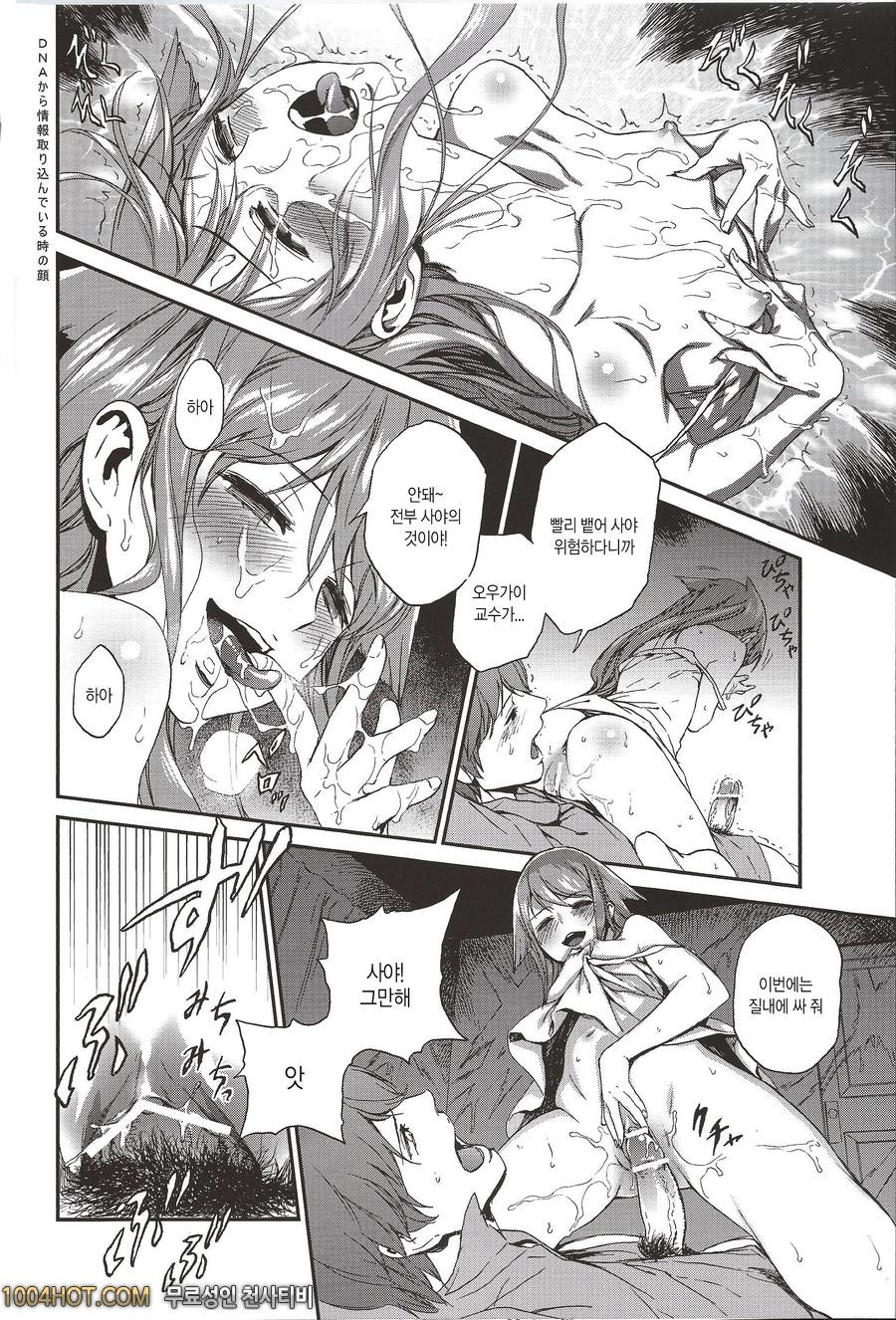 Okaerinasai-Saya no Uta_by 망가 이미지 #14