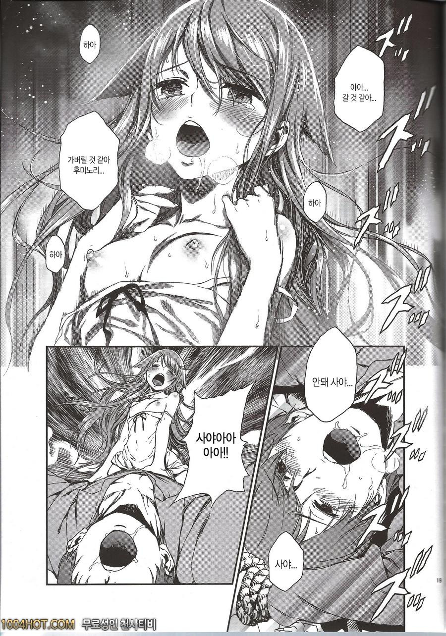 Okaerinasai-Saya no Uta_by 망가 이미지 #19