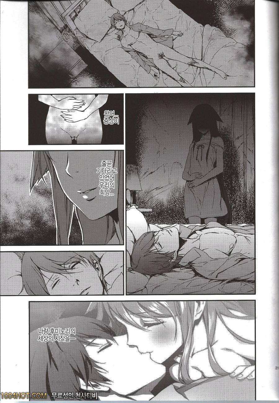 Okaerinasai-Saya no Uta_by 망가 이미지 #21