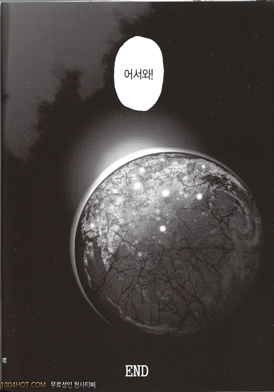 Okaerinasai-Saya no Uta_by 망가 이미지 #24