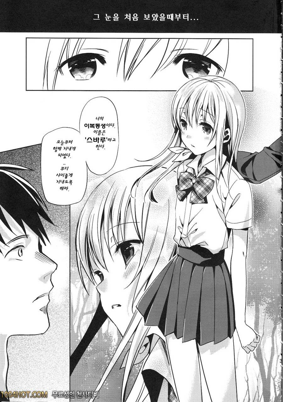 [abgrund] ABGRUND_by 망가 이미지 #2