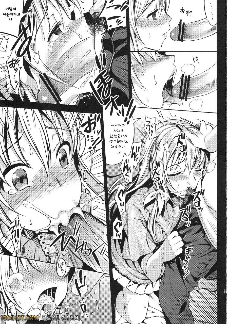 [abgrund] ABGRUND_by 망가 이미지 #10