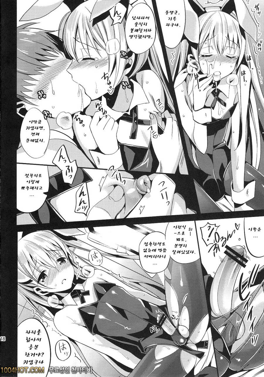 [abgrund] ABGRUND_by 망가 이미지 #17