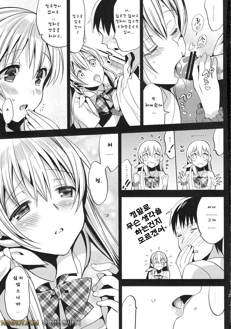 [abgrund] ABGRUND_by 망가 이미지 #30