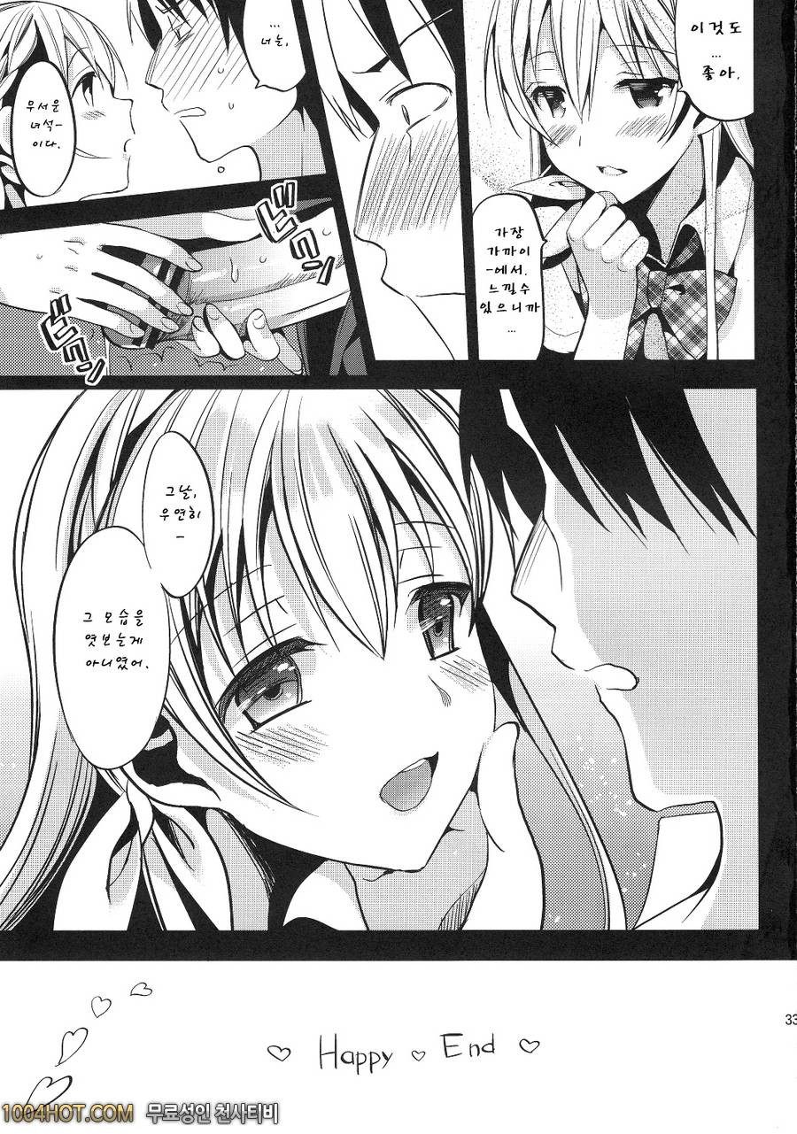 [abgrund] ABGRUND_by 망가 이미지 #32