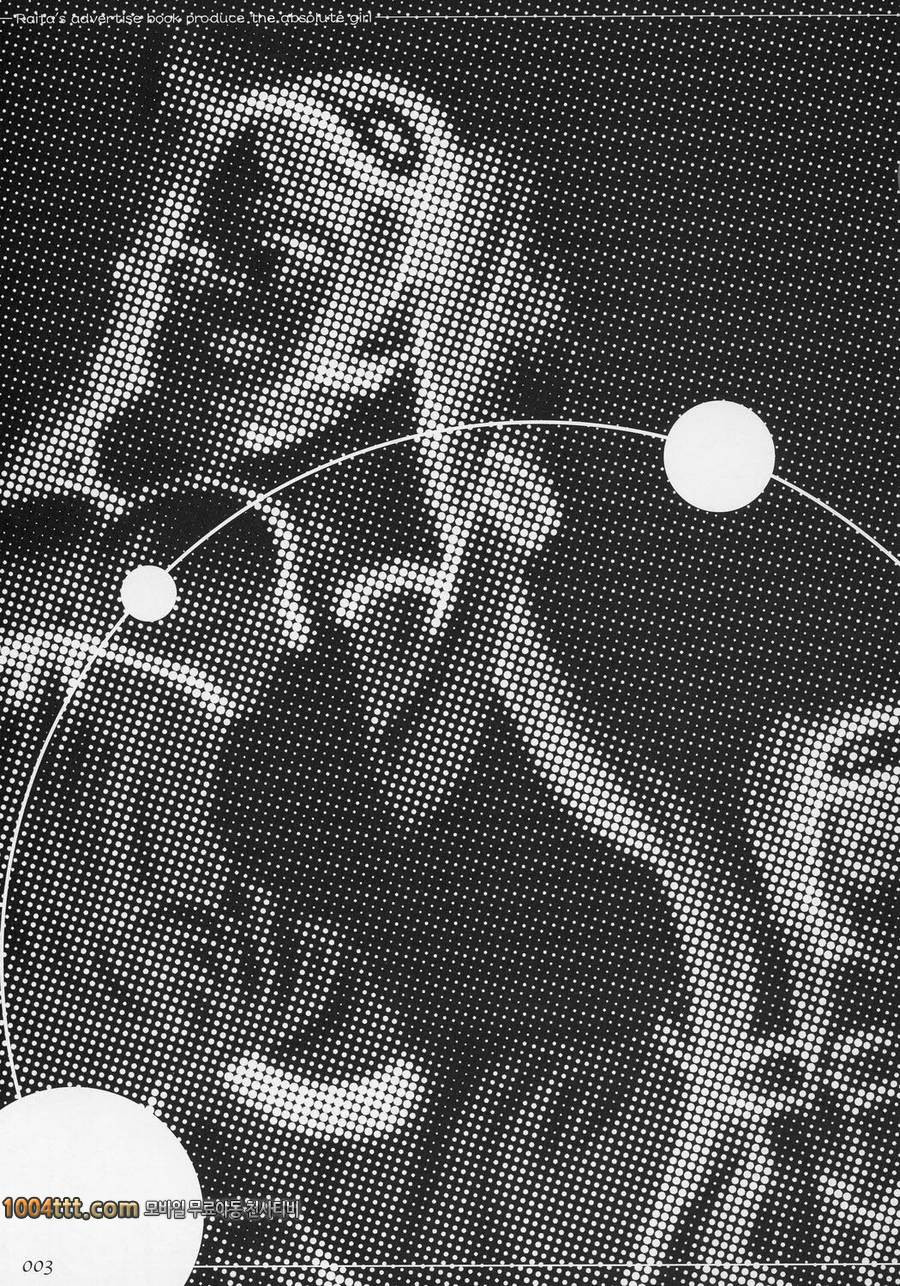 [絶對少女(RAITA)] 라이더씨에게 홀딱 빠짐(Fate)_by 망가 이미지 #2