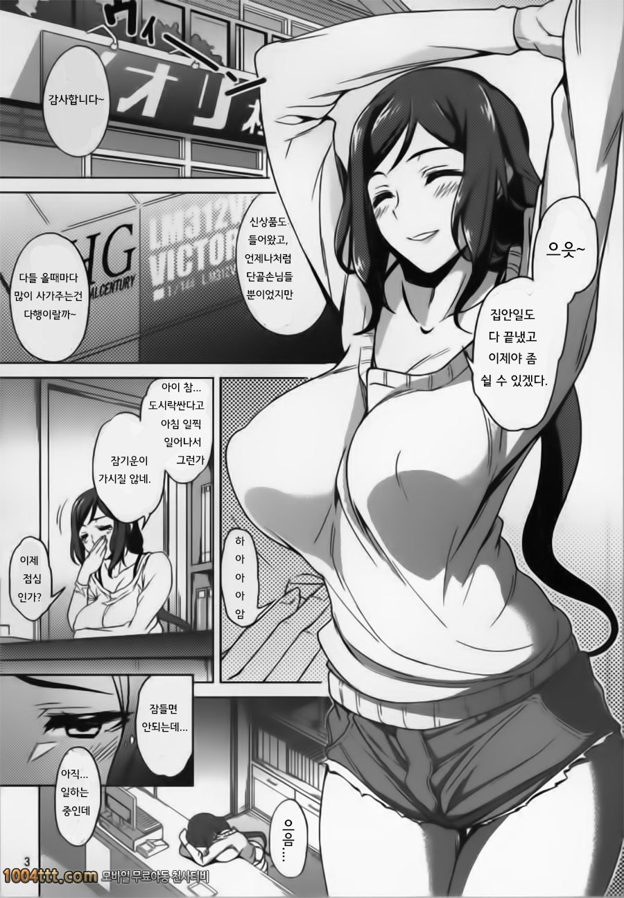 린코씨에게 마사지를_by 망가 이미지 #2