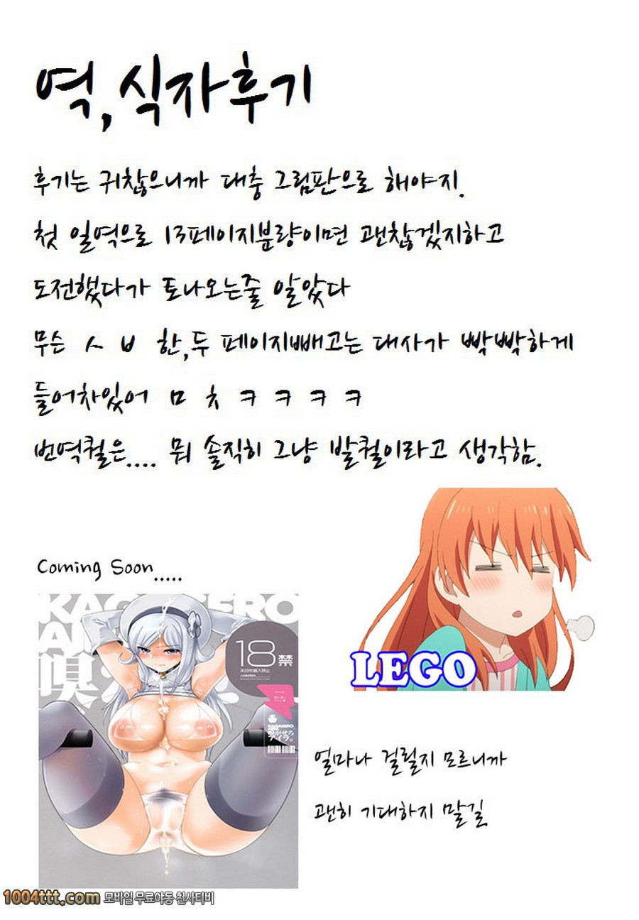 린코씨에게 마사지를_by 망가 이미지 #17