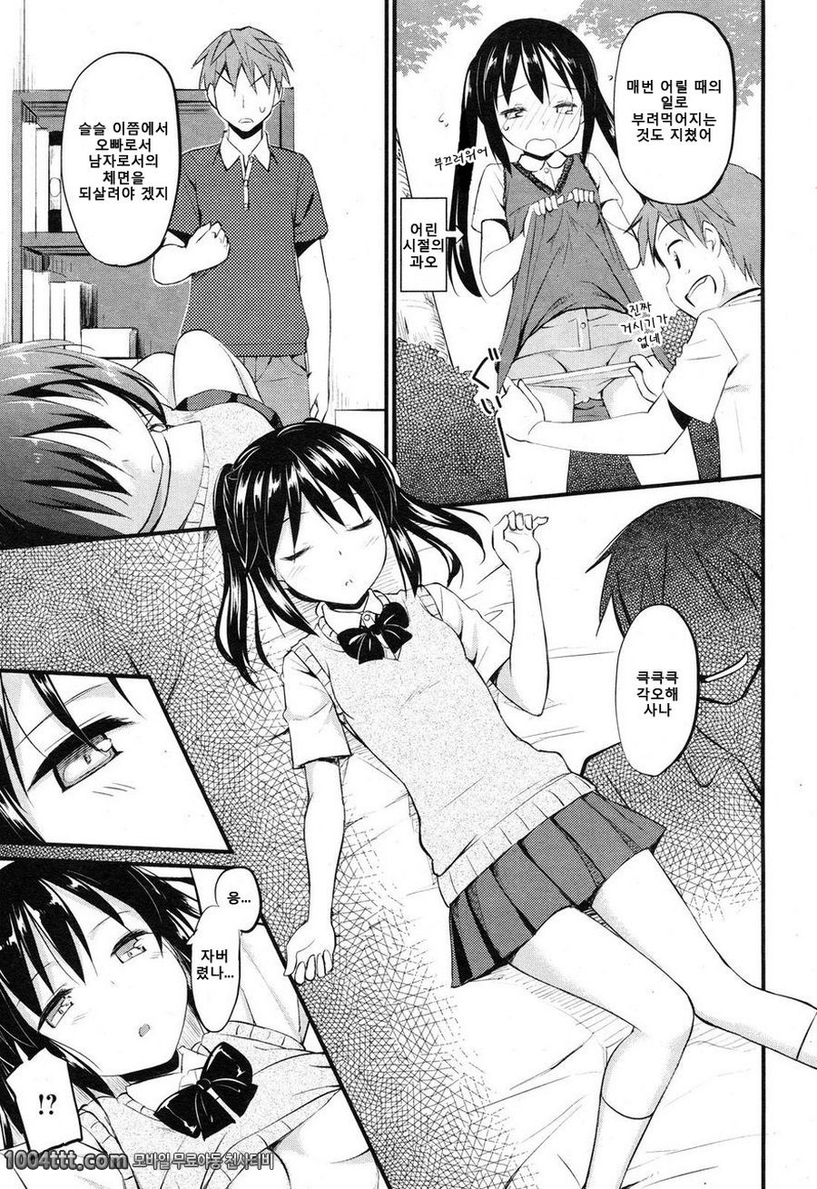 여동생의 손바닥 위에서_by 망가 이미지 #5