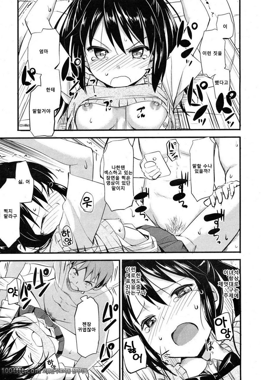 여동생의 손바닥 위에서_by 망가 이미지 #11