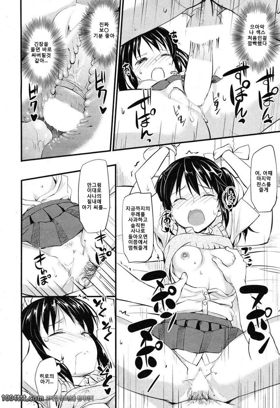 여동생의 손바닥 위에서_by 망가 이미지 #12