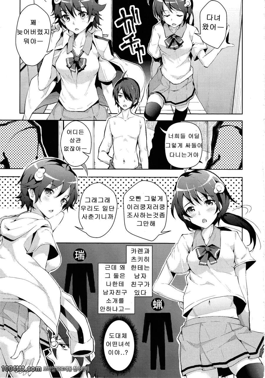 스키모노가타리 (바케모노가타리) [팀아키바]_by 망가 이미지 #4