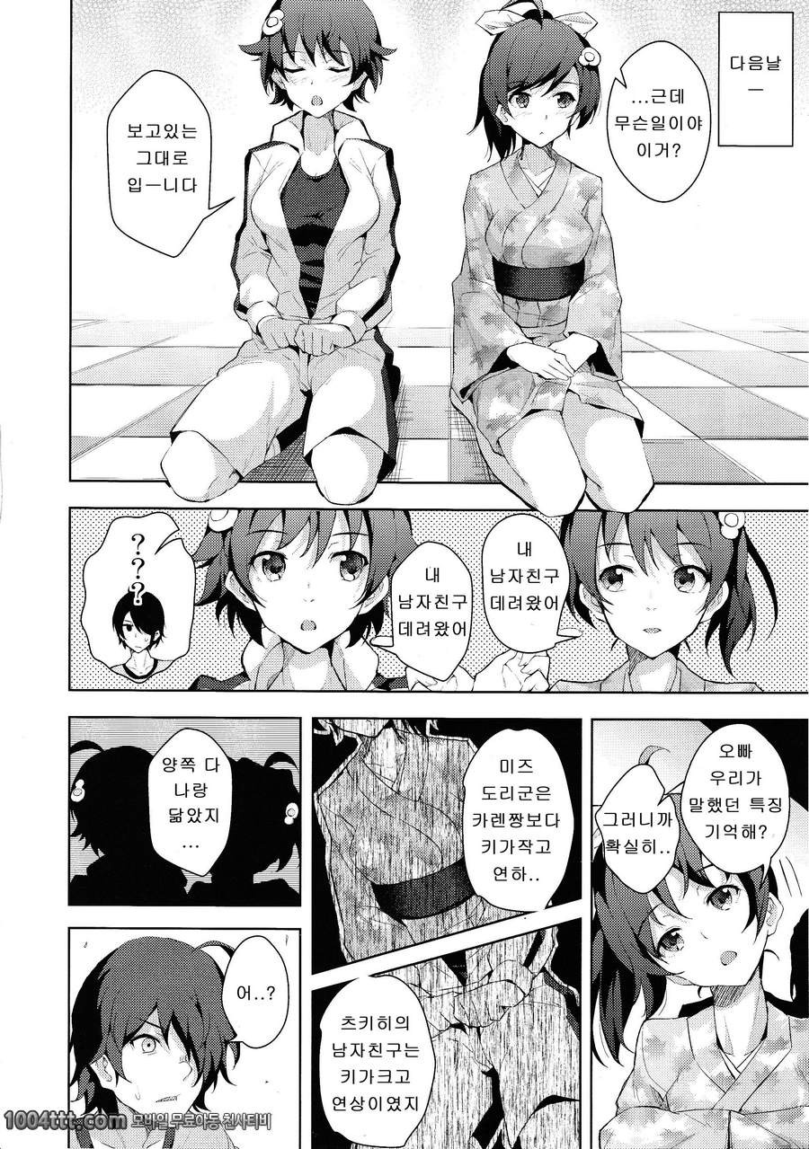 스키모노가타리 (바케모노가타리) [팀아키바]_by 망가 이미지 #11