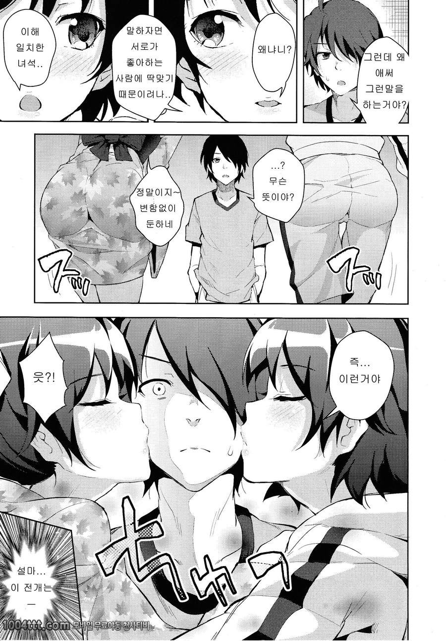 스키모노가타리 (바케모노가타리) [팀아키바]_by 망가 이미지 #16