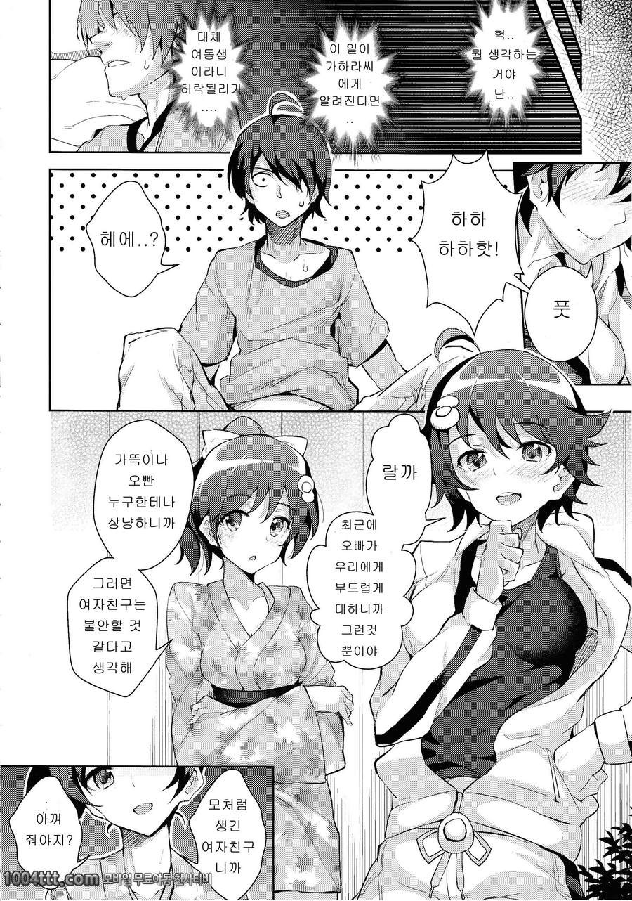 스키모노가타리 (바케모노가타리) [팀아키바]_by 망가 이미지 #23