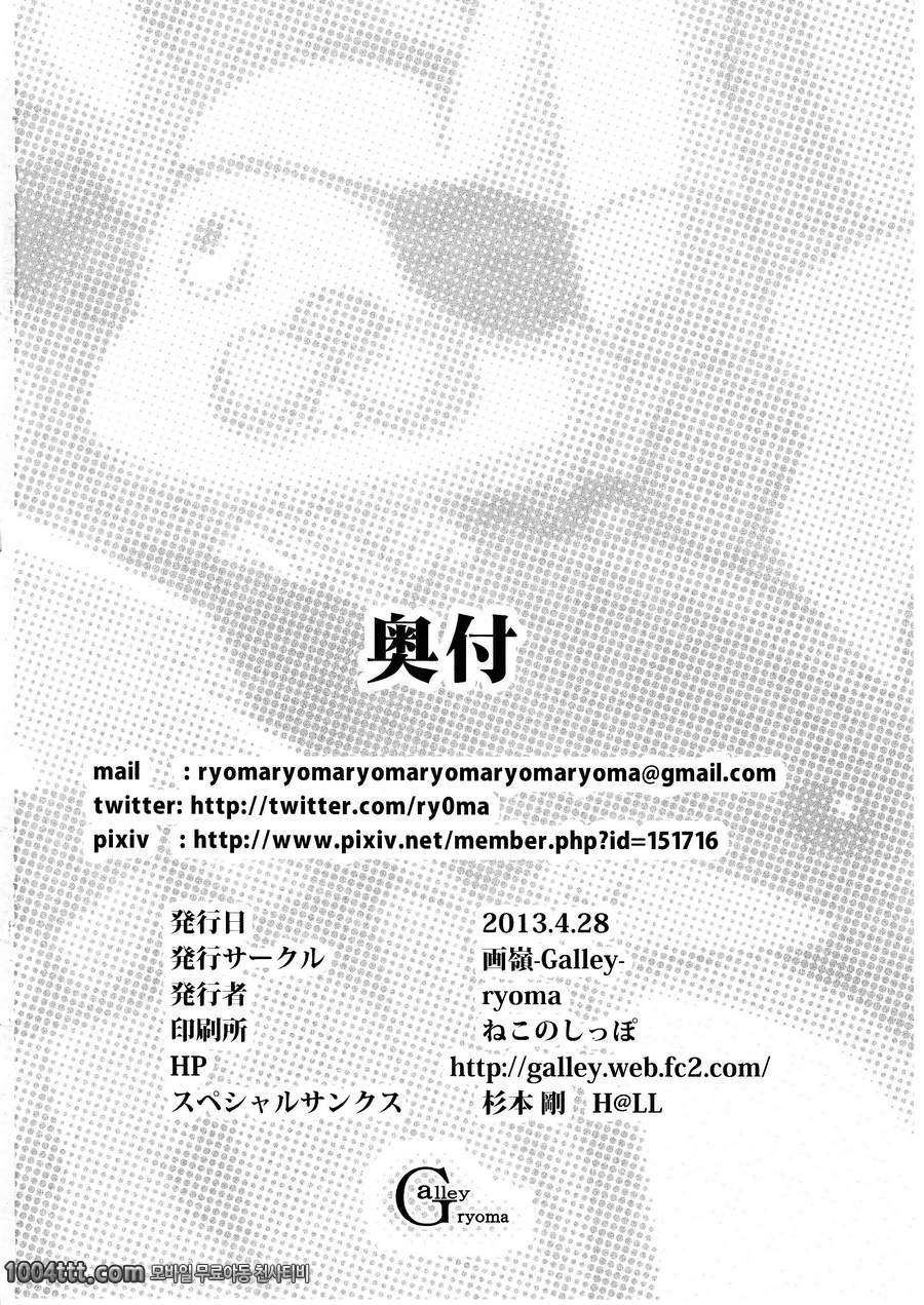 스키모노가타리 (바케모노가타리) [팀아키바]_by 망가 이미지 #25