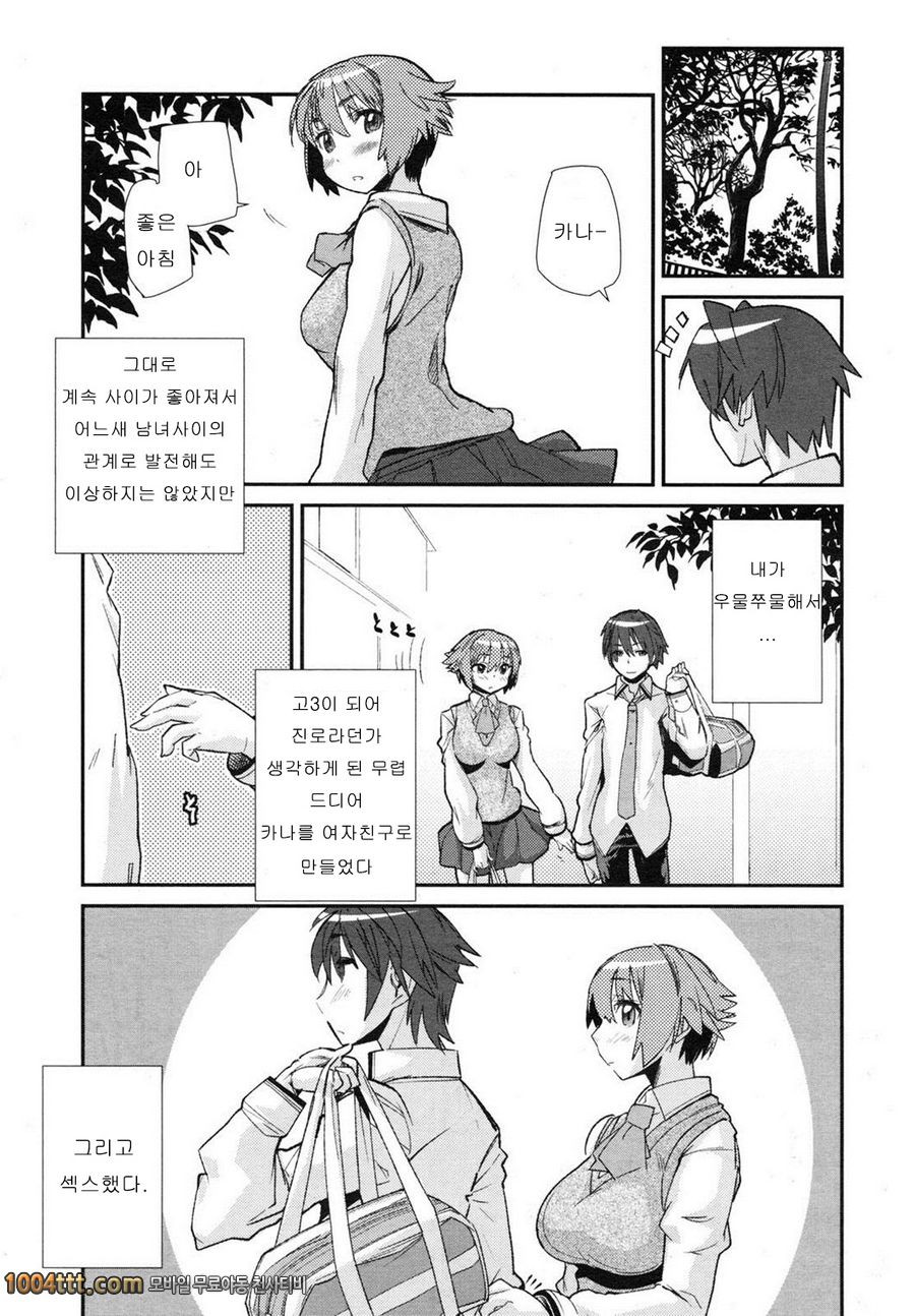 [tomoe tenbu]グルーミーグルーミー_by 망가 이미지 #3