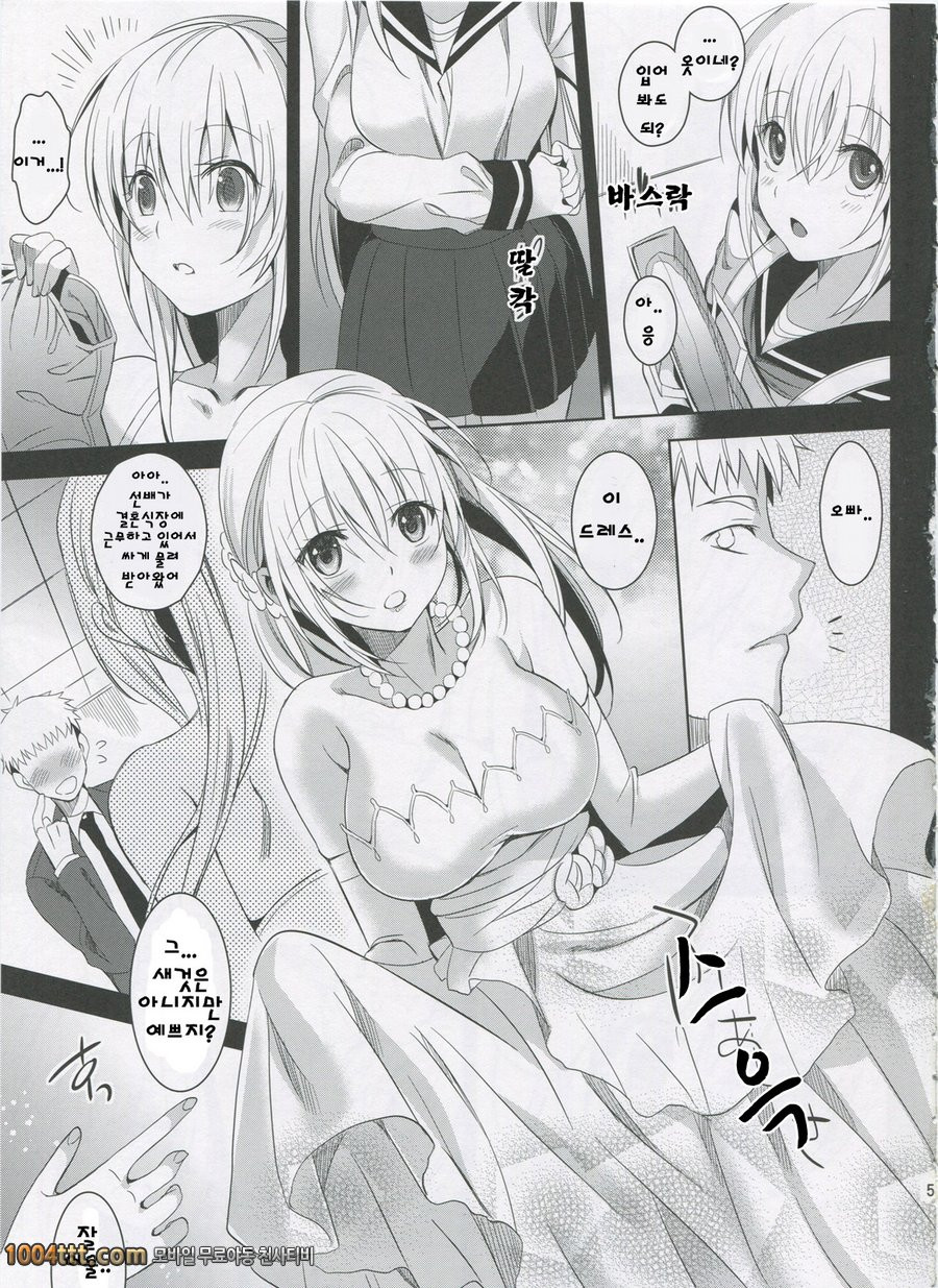 여동생 컴플리트 (오리지널) [팀아키바]_by 망가 이미지 #4