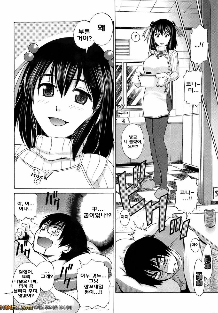 복숭아빛 유혹의맛_by 망가 이미지 #6