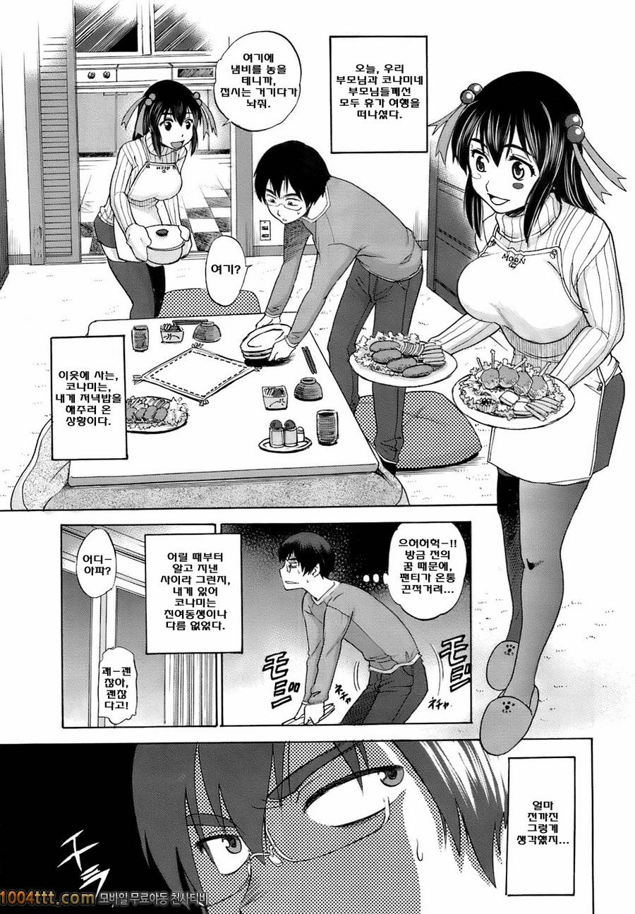 복숭아빛 유혹의맛_by 망가 이미지 #7