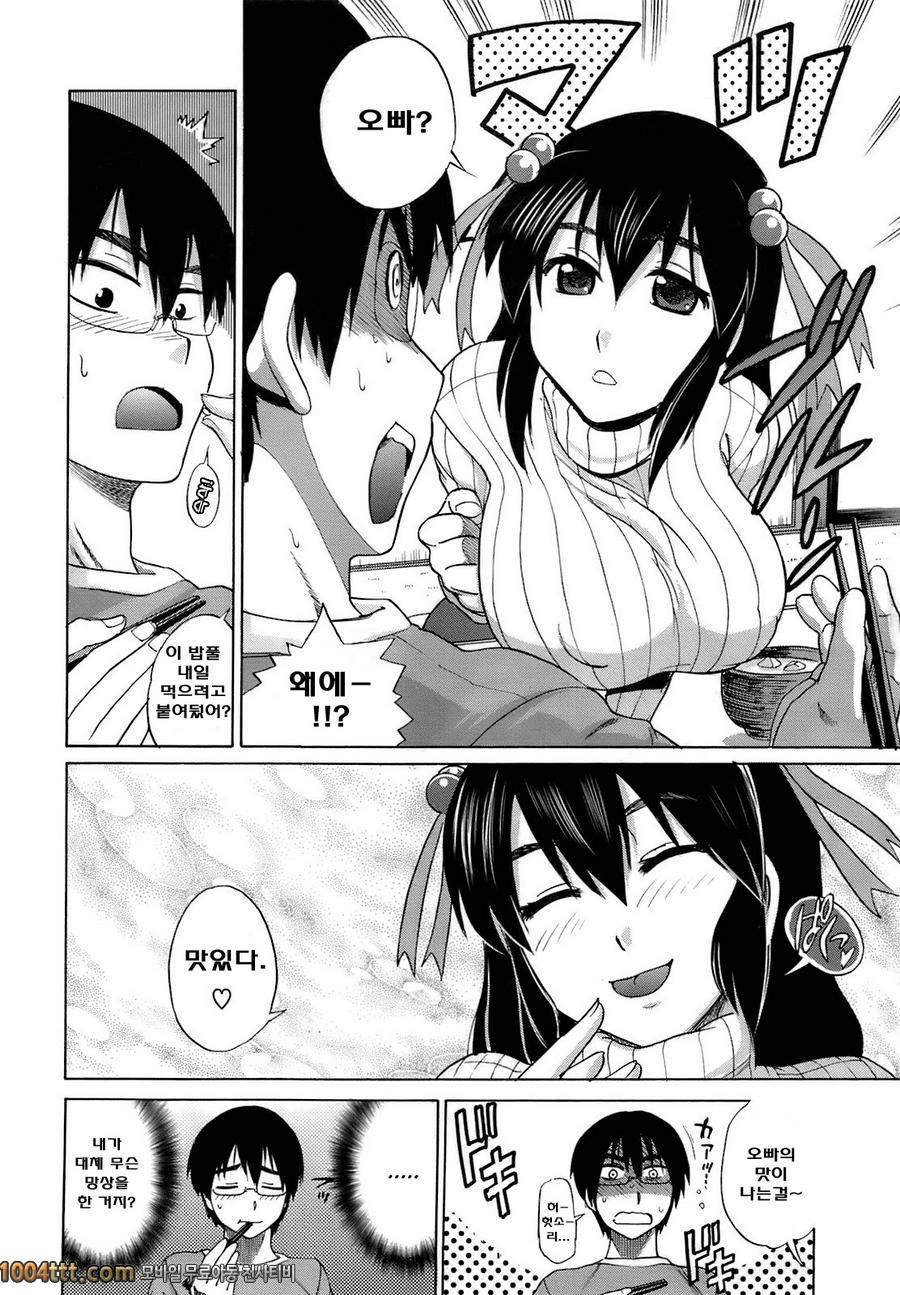 복숭아빛 유혹의맛_by 망가 이미지 #10