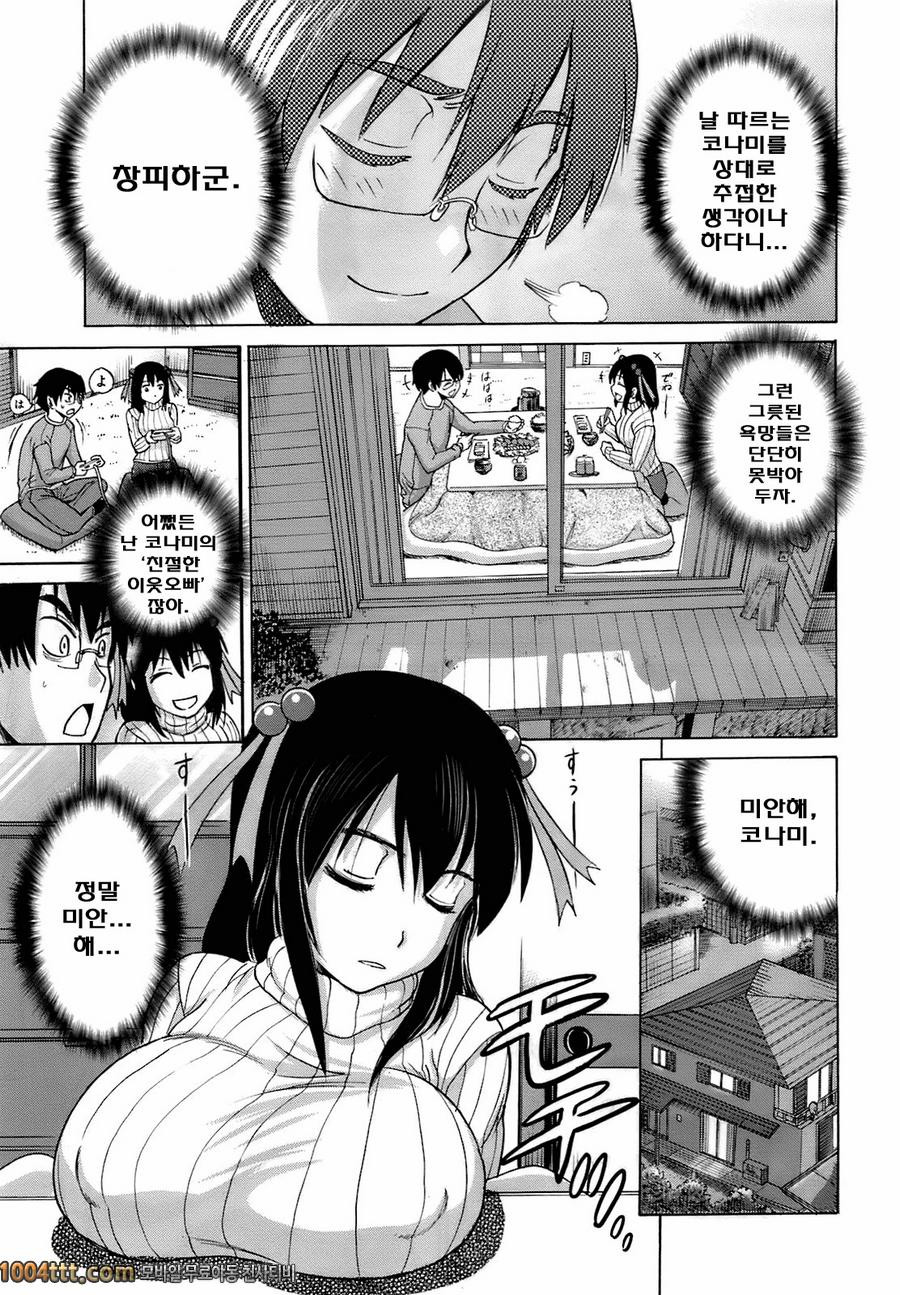 복숭아빛 유혹의맛_by 망가 이미지 #11