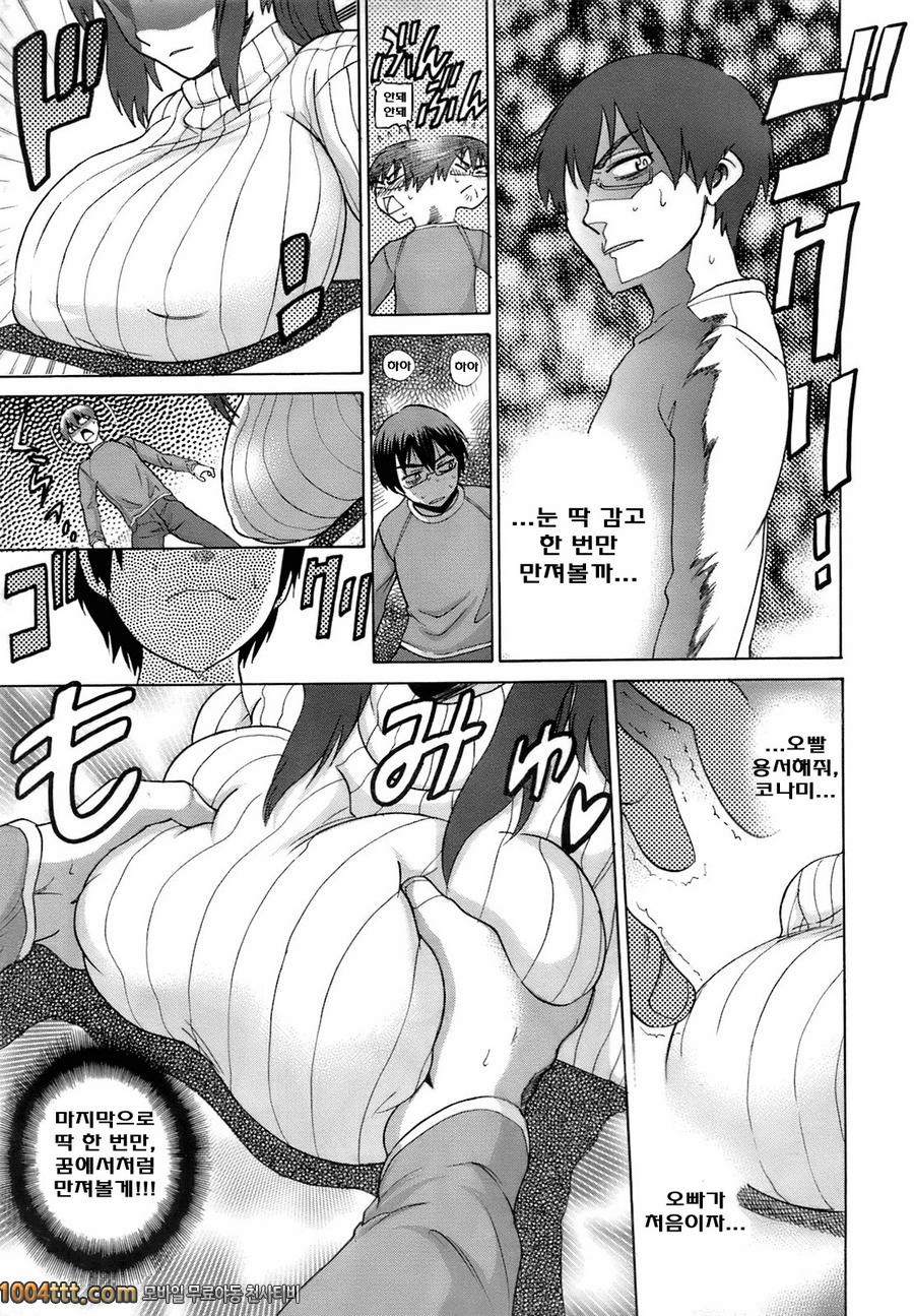 복숭아빛 유혹의맛_by 망가 이미지 #13