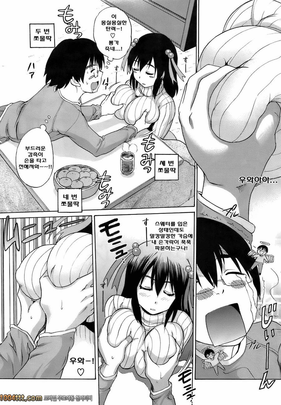 복숭아빛 유혹의맛_by 망가 이미지 #14