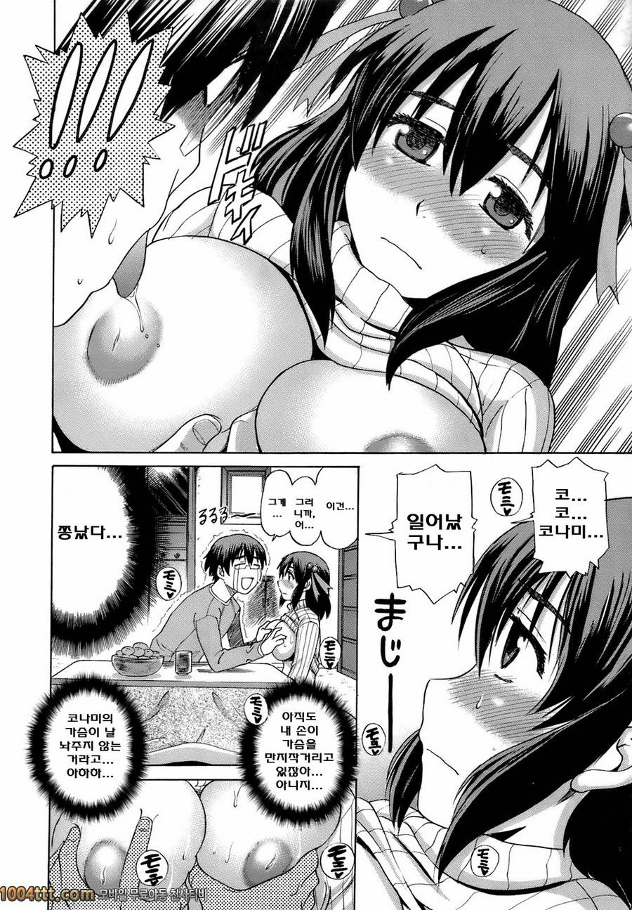 복숭아빛 유혹의맛_by 망가 이미지 #17