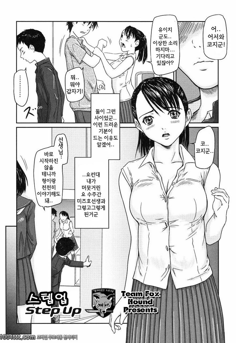 스텝업_by 망가 이미지 #2